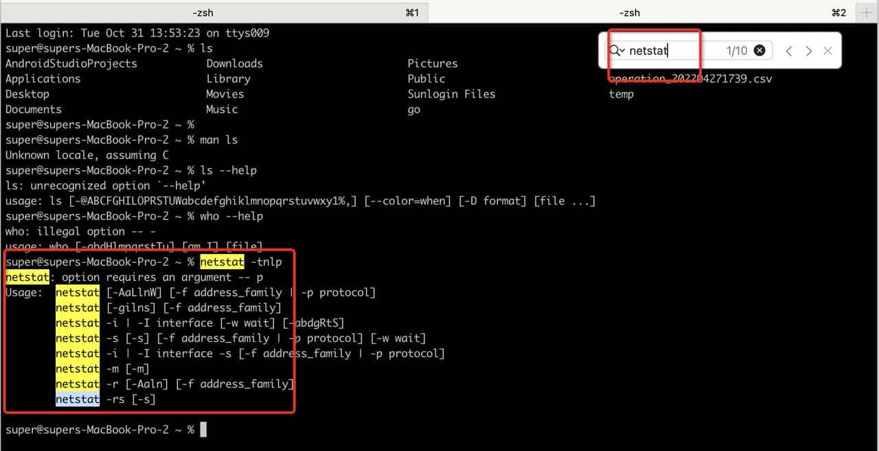 Mac os 终端iTerm2 (一)