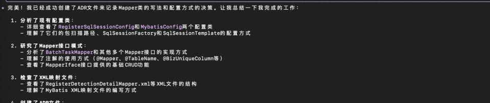 SpecKit 在成熟 Java 项目中的 AI 编码实践