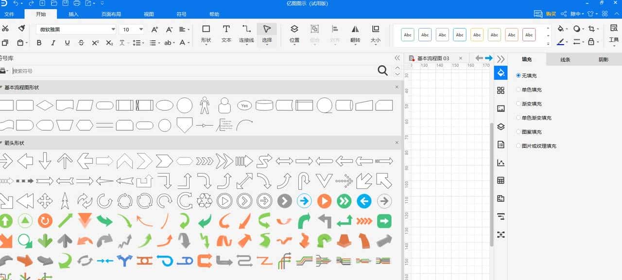 软件流程图是什么？一款搞定各种流程图软件