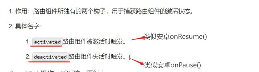 前端学习笔记—Vue2组件化