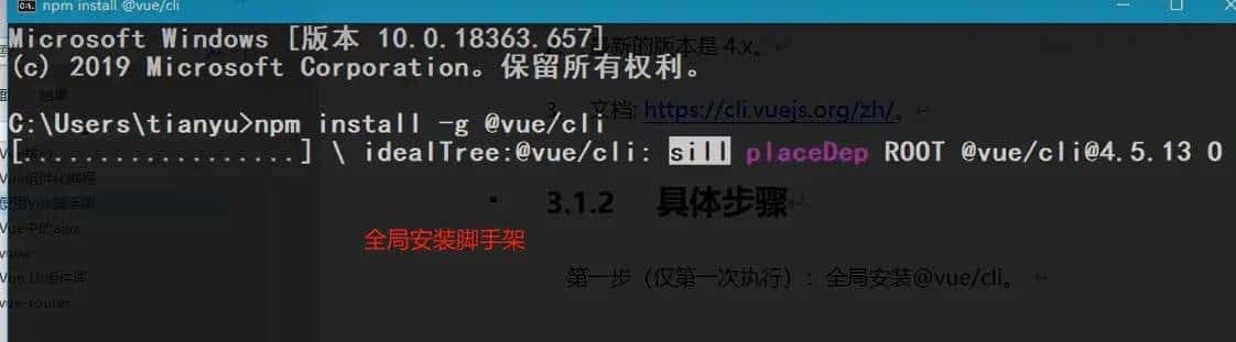 前端学习笔记—Vue2组件化