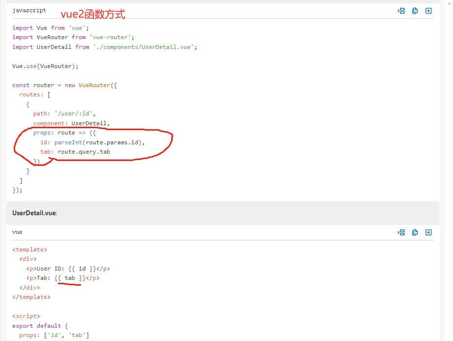 前端学习笔记—Vue2组件化