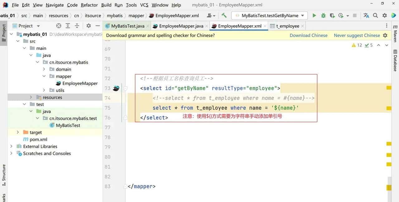 MyBatis3.5.11-从入门到高阶