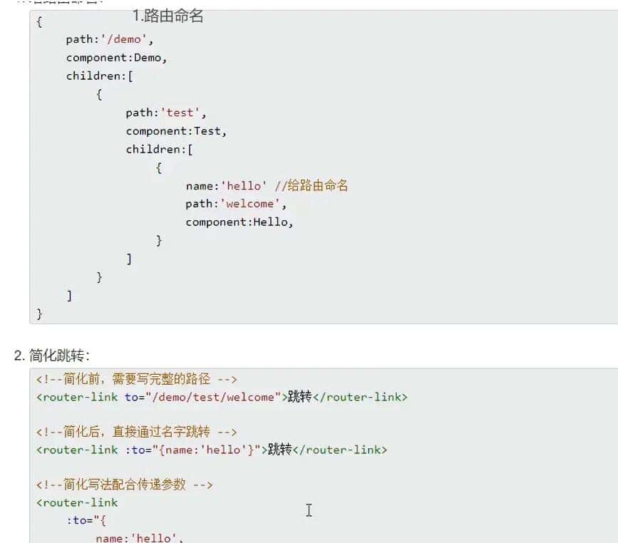 前端学习笔记—Vue2组件化