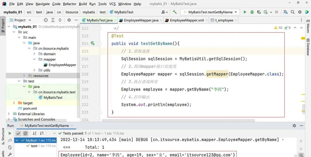 MyBatis3.5.11-从入门到高阶
