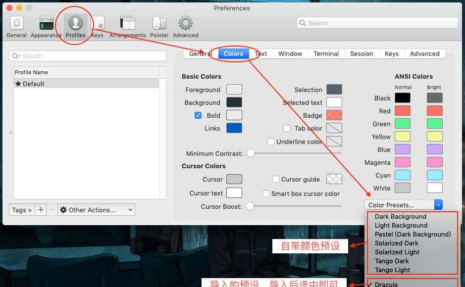iTerm2 + Oh My Zsh 配置 MacOS 超级终端