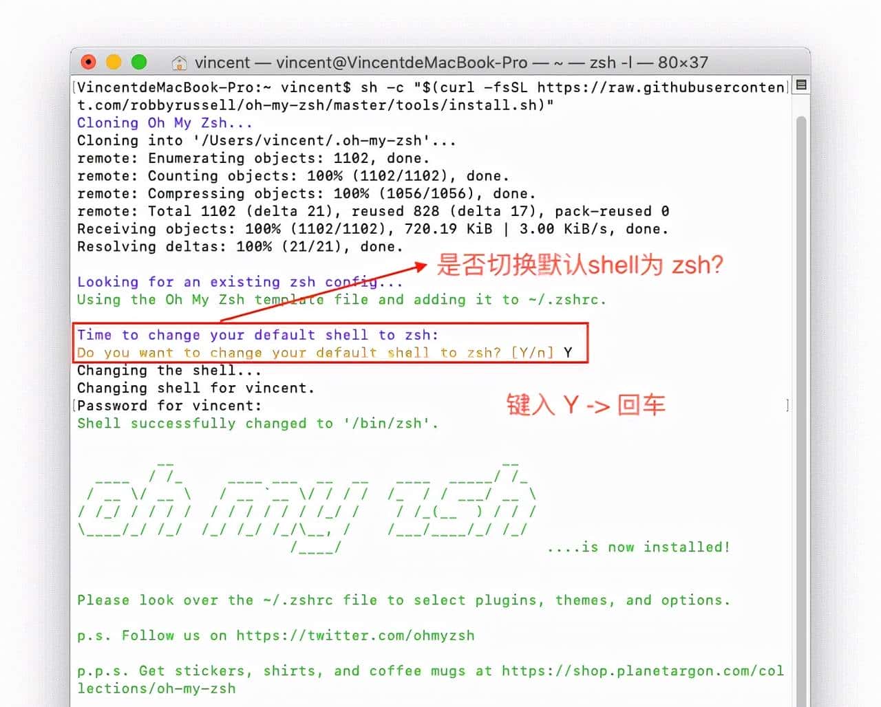 iTerm2 + Oh My Zsh 配置 MacOS 超级终端