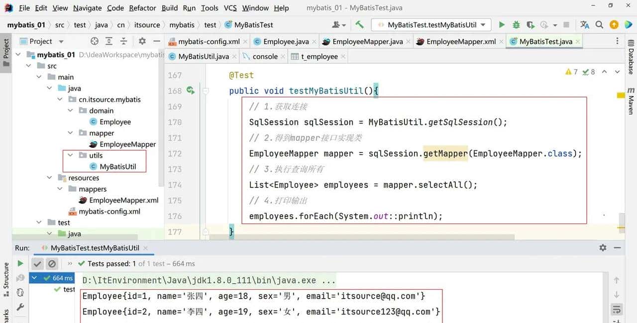 MyBatis3.5.11-从入门到高阶