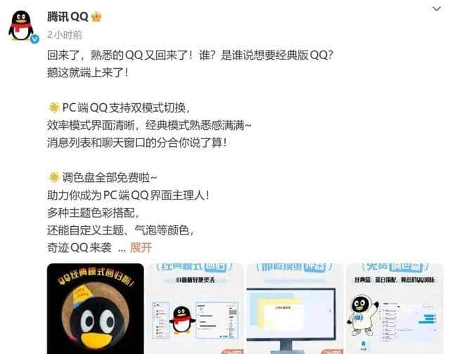 QQ经典版回来了，用户吵着要的，腾讯悄悄给了