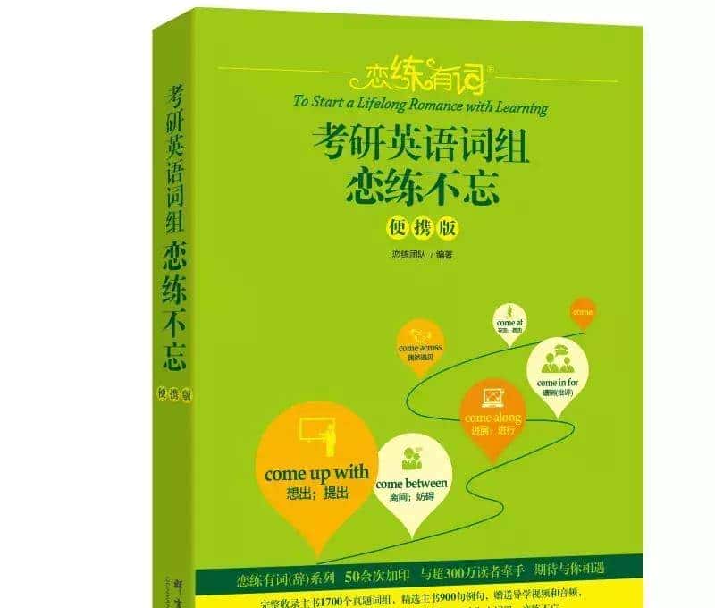 去™的考研倒计时——所谓伟大，就是按部就班！