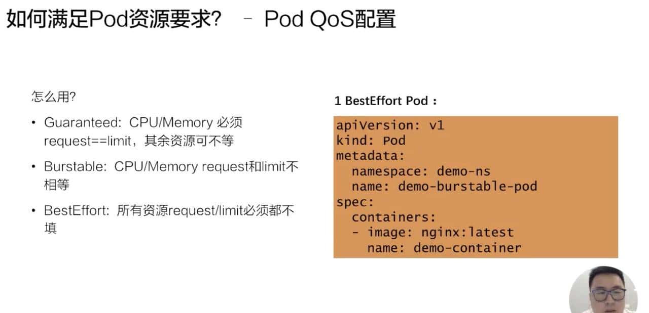 从零开始入门 K8s | Kubernetes 调度和资源管理