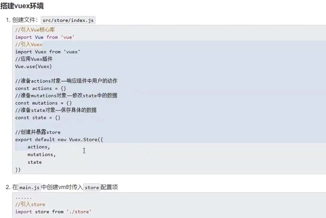 前端学习笔记—Vue2组件化