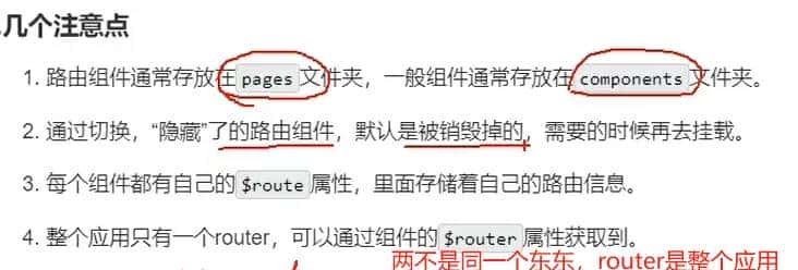 前端学习笔记—Vue2组件化