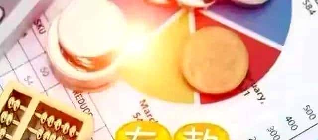 家庭存款分为10大等级，70％无法跨越四层，你在哪一层？