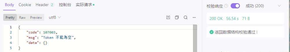 一次 Java log4j2 漏洞导致的生产问题