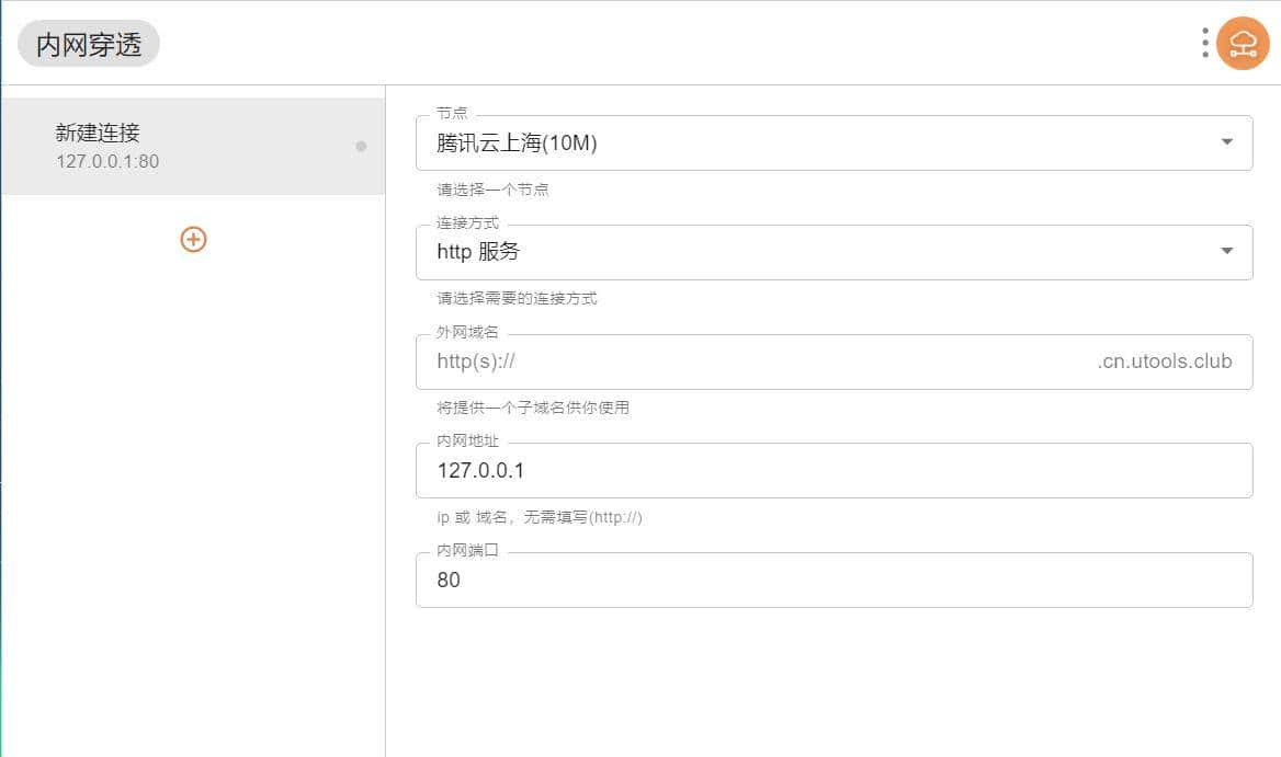 效率提升工具uTools