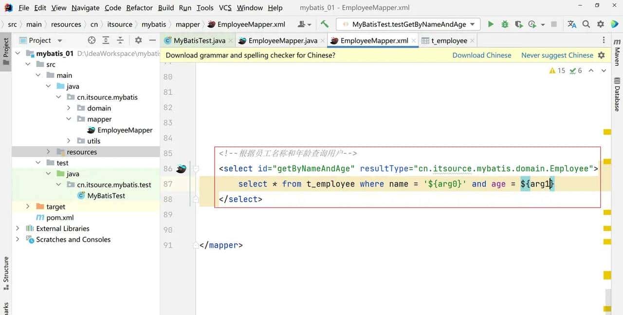 MyBatis3.5.11-从入门到高阶