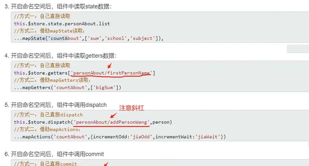 前端学习笔记—Vue2组件化