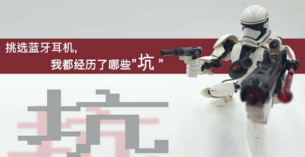 实用攻略！运动和通勤，蓝牙耳机该怎么选？