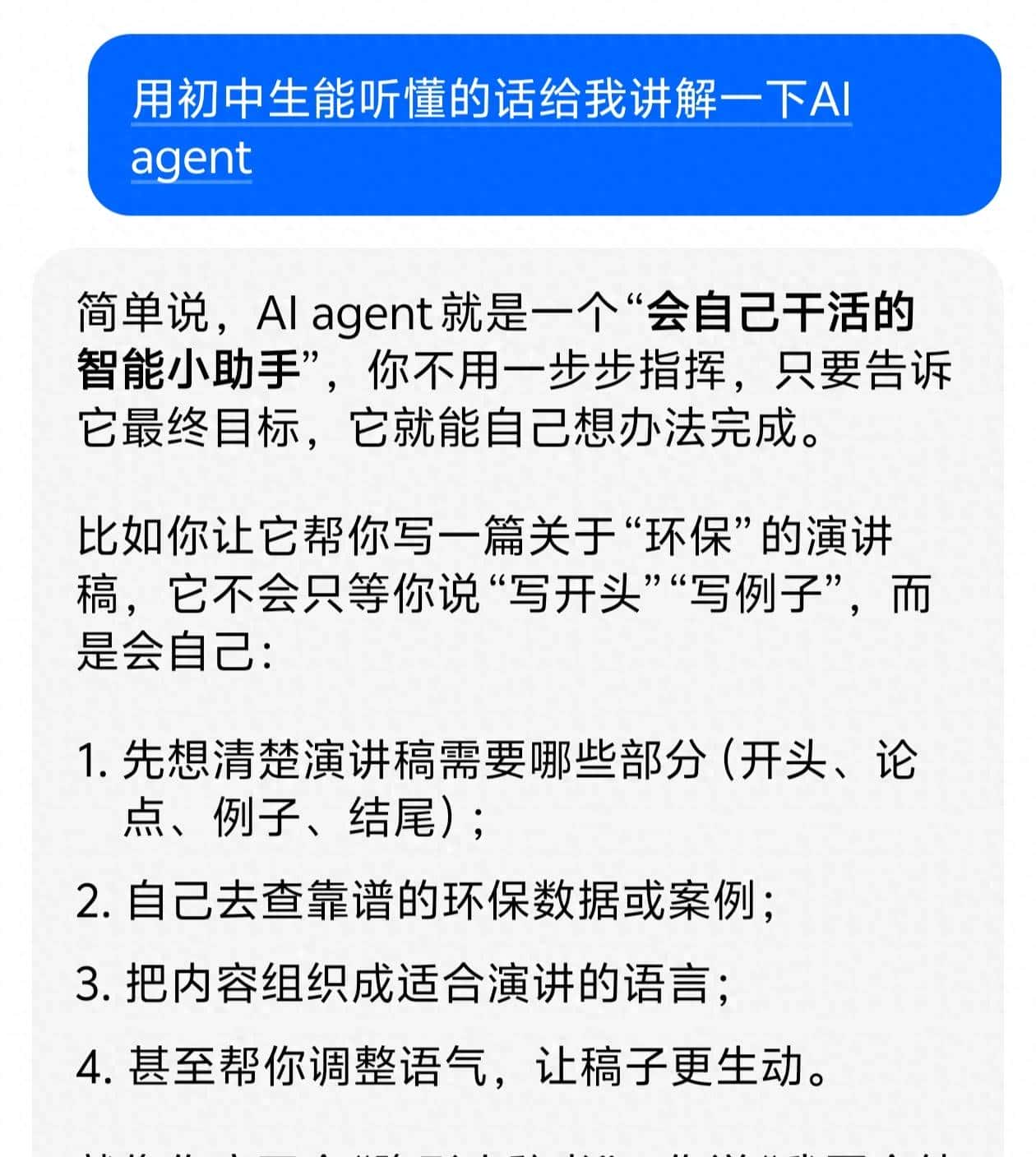 AI 还能这么“玩”？5 个“偷懒”神技