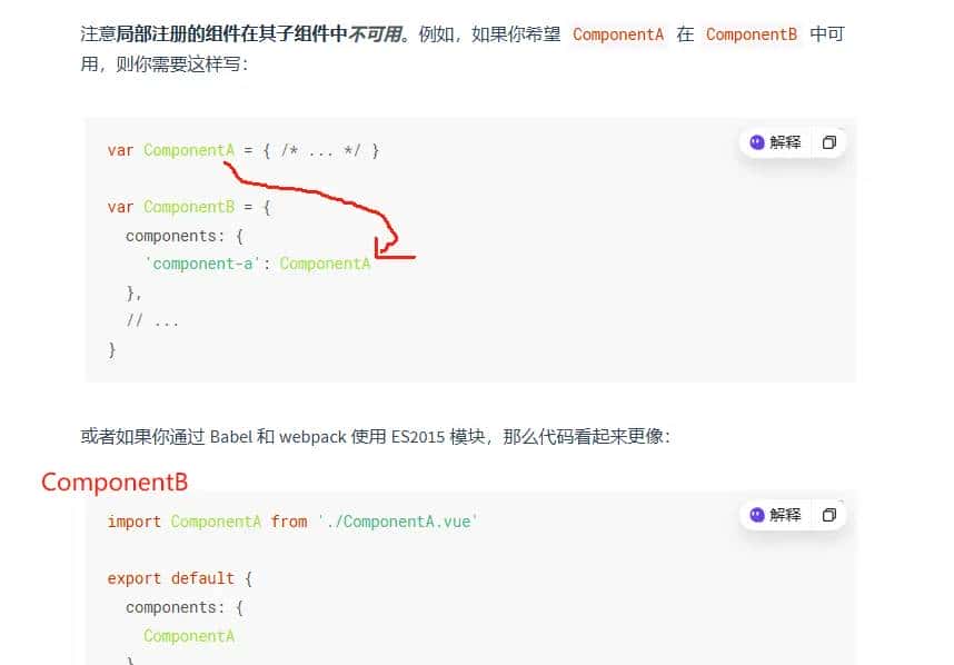 前端学习笔记—Vue2组件化