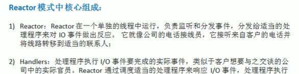 我不是最后一个知道Netty原理的吧？