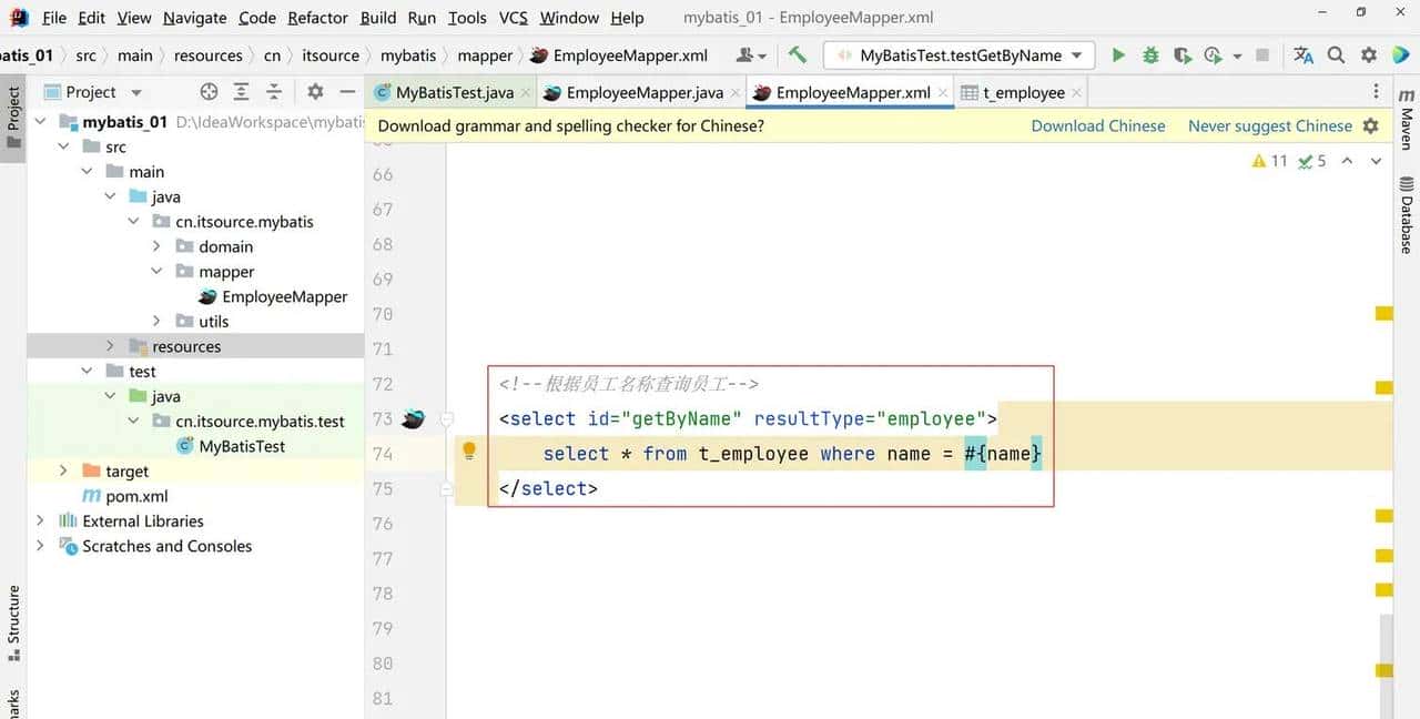 MyBatis3.5.11-从入门到高阶