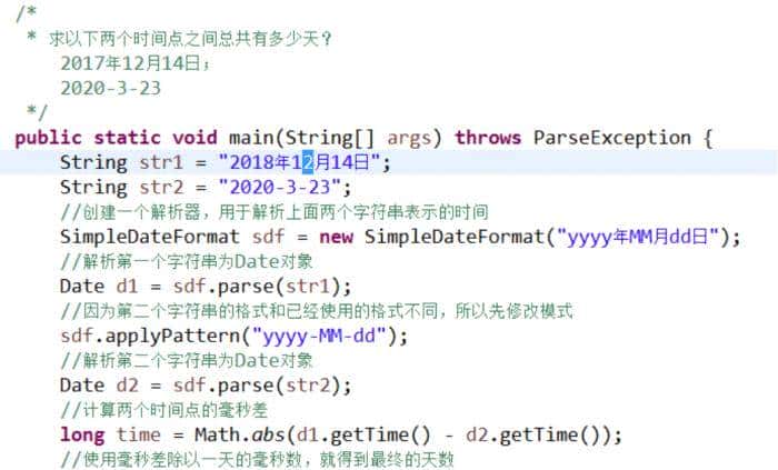Java-DateFormat和SimpleDateFormat类学习学习