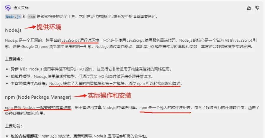 前端学习笔记—Vue2组件化