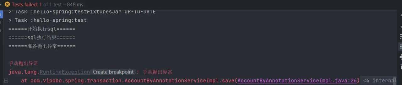 Spring事务的介绍,以及基于注解@Transactional的声明式事务