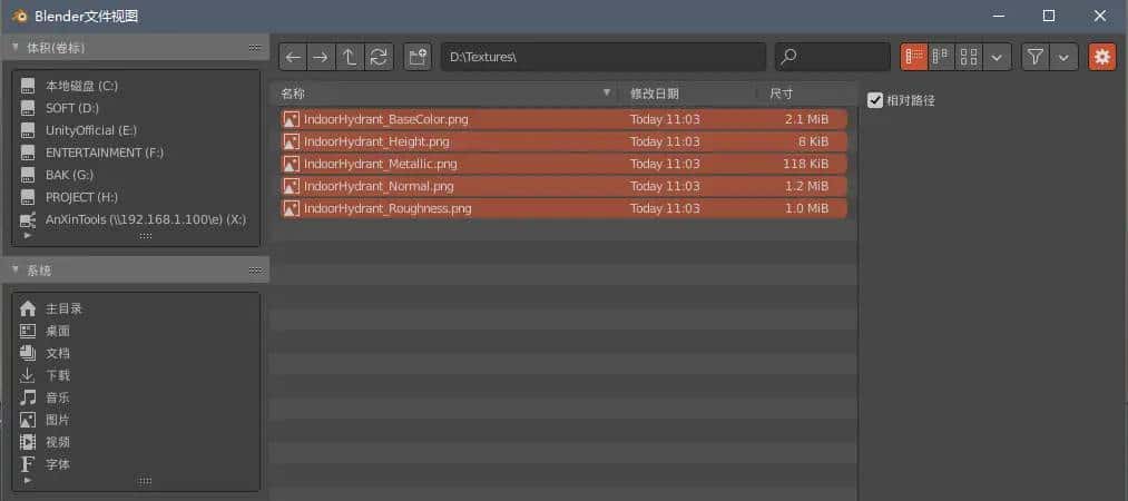 一键导入所有PBR贴图