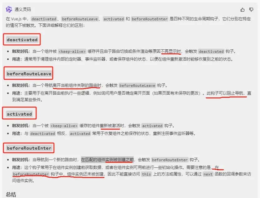 前端学习笔记—Vue2组件化