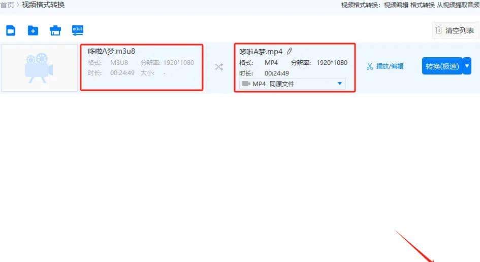 m3u8视频怎么打开?教你三招!