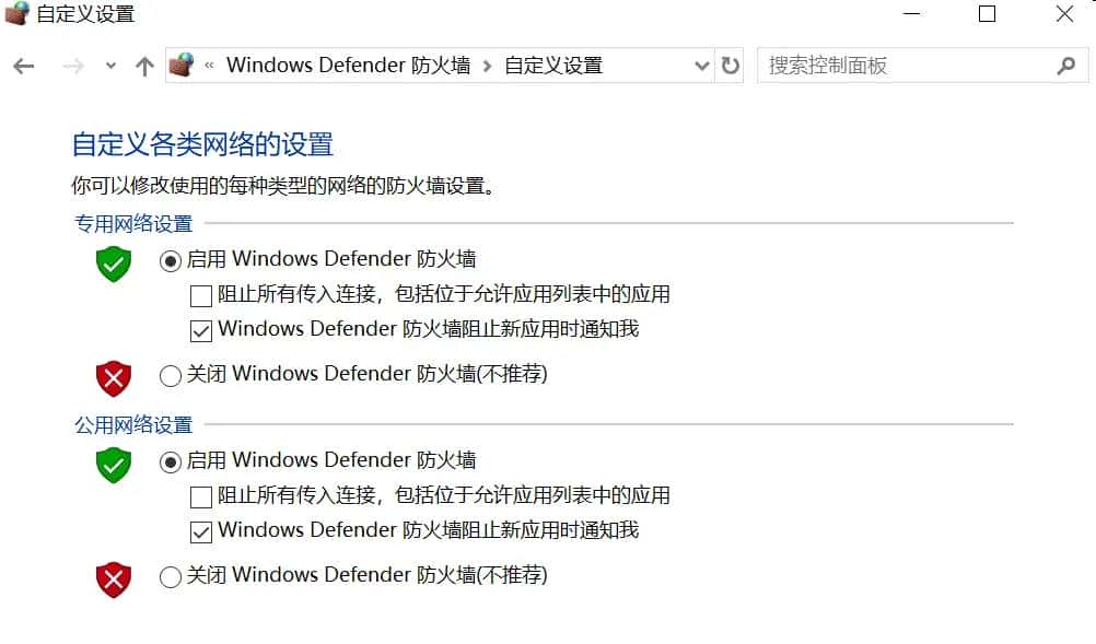安全加固后，ping不通ip了