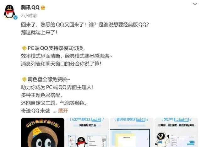 QQ经典版回来了，用户吵着要的，腾讯悄悄给了