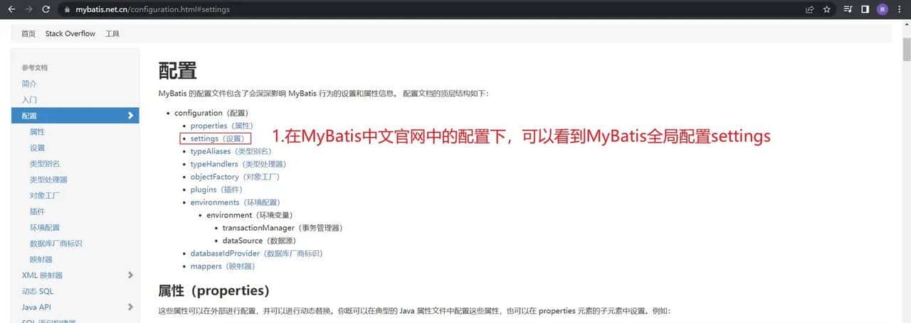 MyBatis3.5.11-从入门到高阶