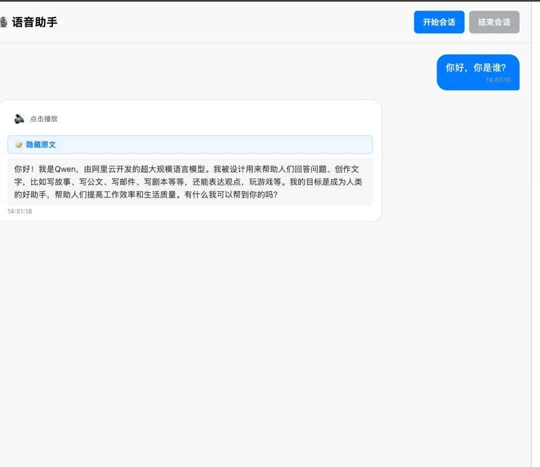 一文带你玩转 WebSocket 全链路可观测