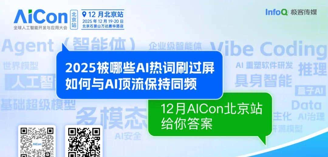 从补全到 Agentic Edit：Trae 在代码编辑上的落地与进化