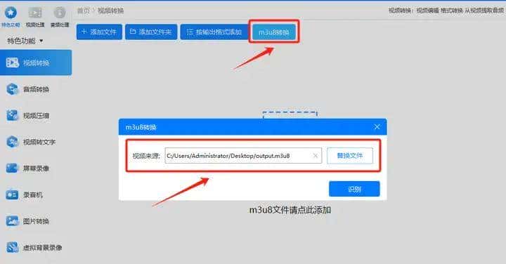 m3u8视频怎么打开?教你三招!