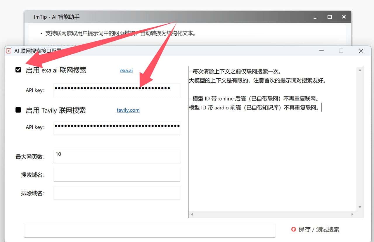 AI 助手开发：调用联网搜索 API 与 RAG 知识库