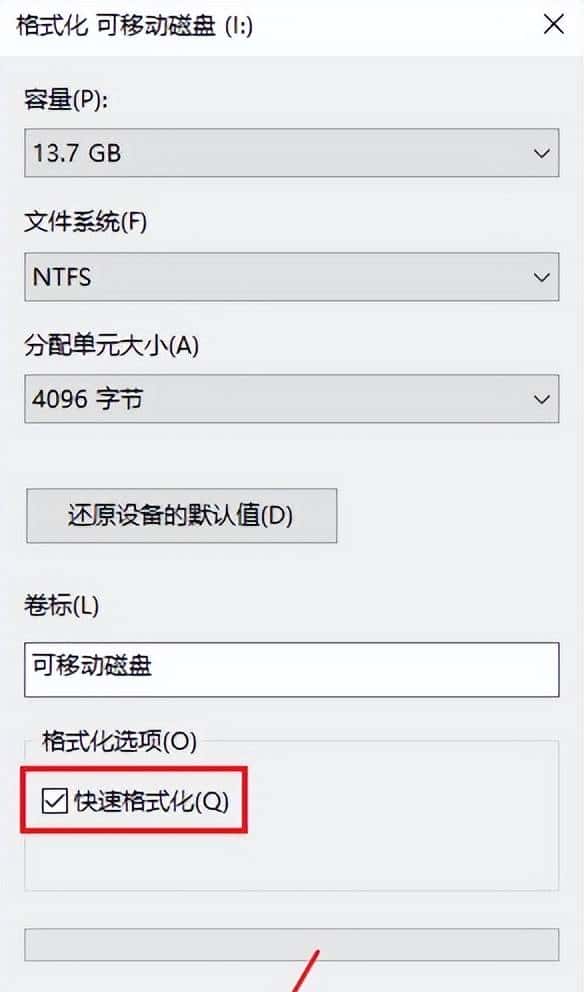 目标文件过大无法复制到u盘怎么办？怎么解决
