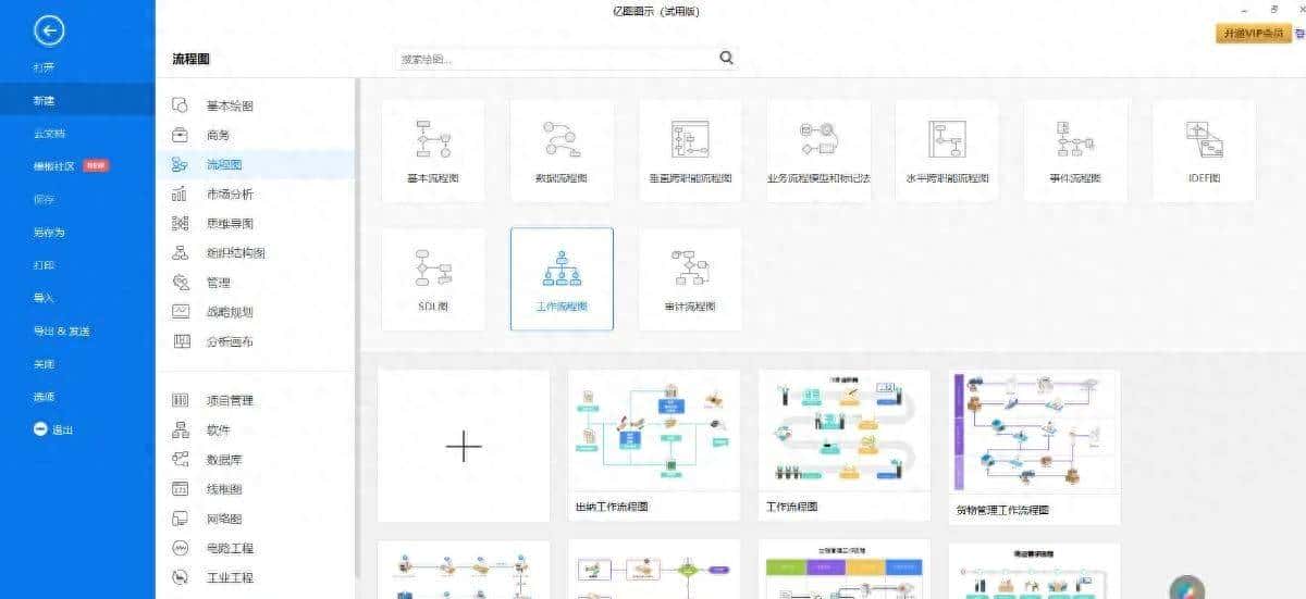 推荐一些图表软件，好用到爆