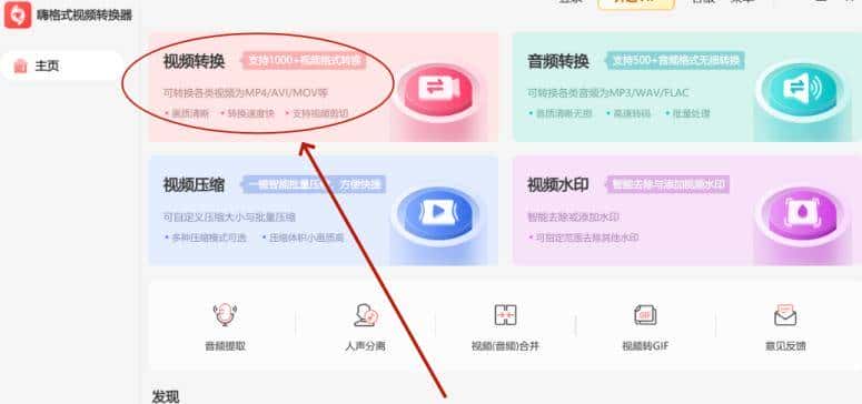 RMVB格式视频使用什么播放器播放?这些播放器可一键解决你的需求