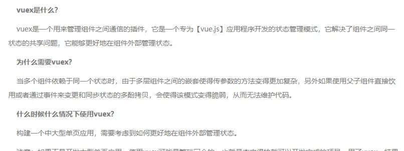 前端学习笔记—Vue2组件化