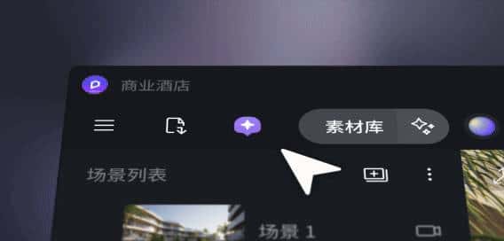 D5渲染器 2.11 上线丨AI 设计助手、AI PBR 材质生成与推荐、自定义路径、高级笔刷、完整支持平行投影