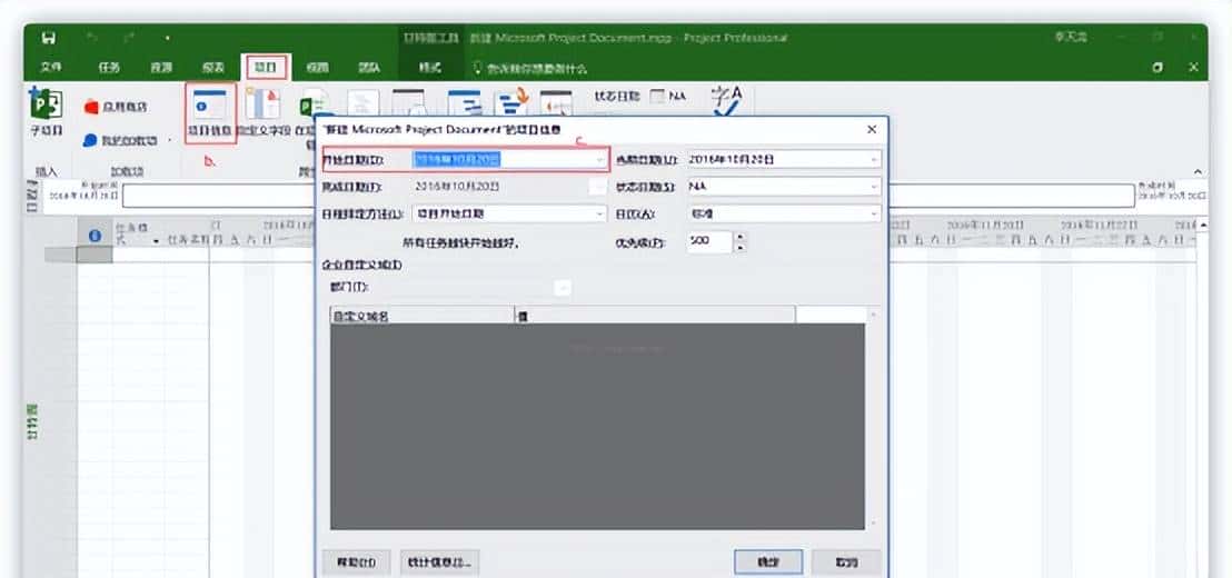 项目常用管理工具对比
