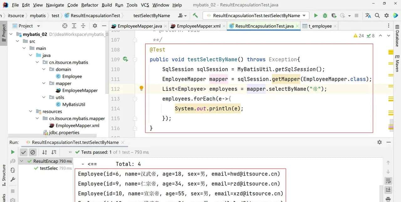 MyBatis3.5.11-从入门到高阶