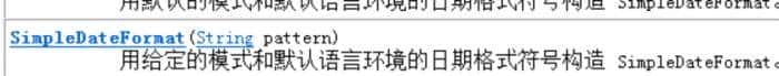 Java-DateFormat和SimpleDateFormat类学习学习