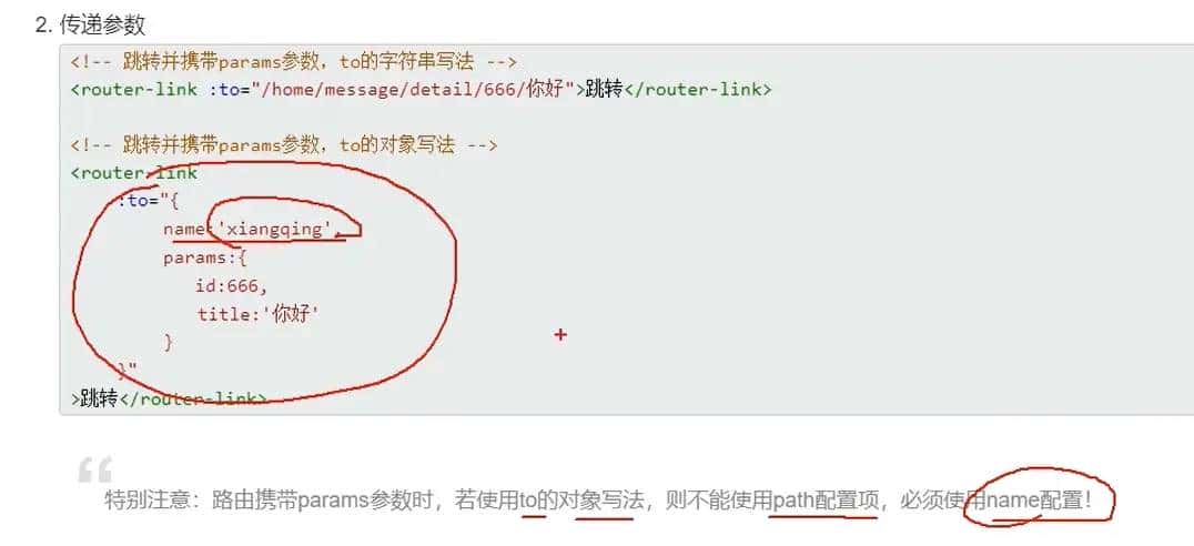 前端学习笔记—Vue2组件化