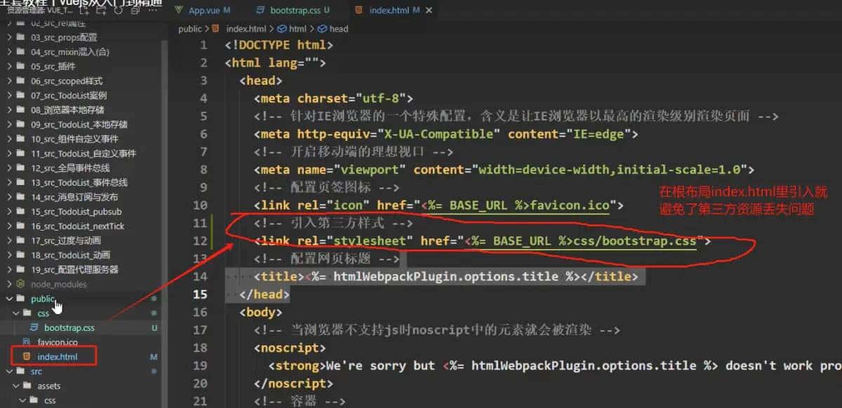 前端学习笔记—Vue2组件化